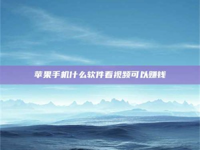 灌南5个最好的找兼职家教渠道，拿到成都兼职家教吧！