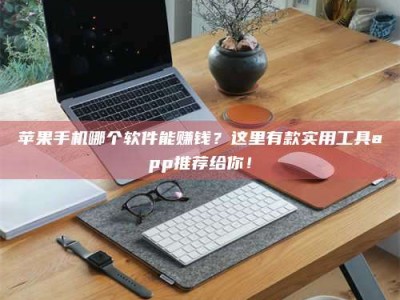 灌南《做试药员的真实经历：那些不为人知的酸甜苦辣与成长蜕变》